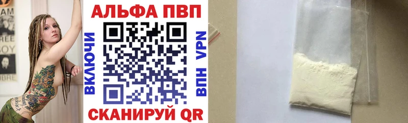 Альфа ПВП крисы CK Жуковский