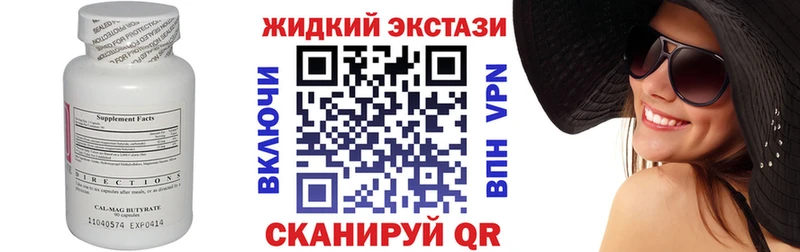 Бутират вода  Жуковский 