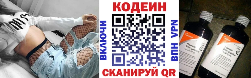 Codein Purple Drank  Жуковский 