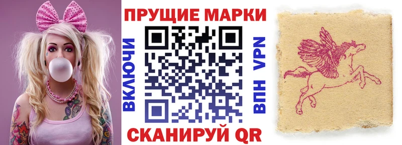 Наркотические марки 1500мкг  Жуковский 