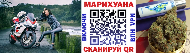 МАРИХУАНА конопля купить наркоту Жуковский